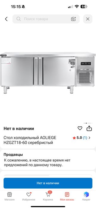Комбинированный холодильный стол