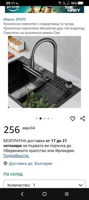 Мултифункционален смесител за кухня