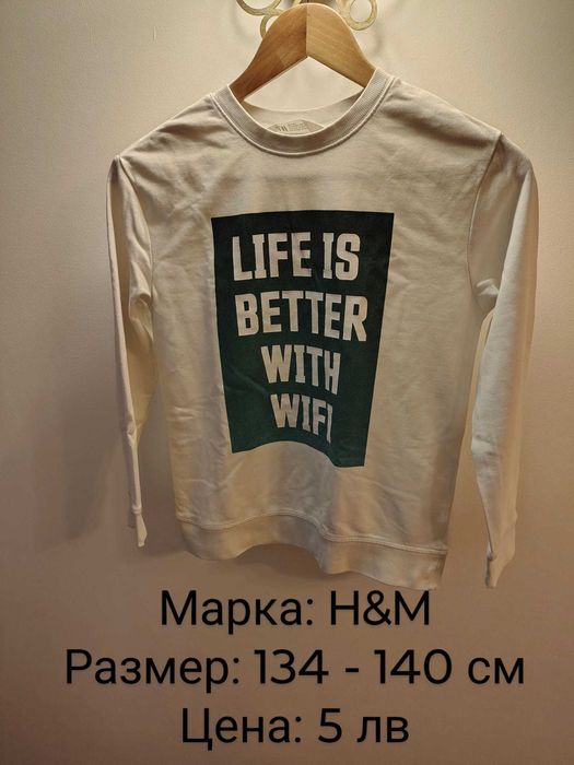 Детски дрехи, за деца на възраст 10-12 години