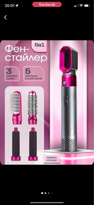 Фен стайлер новый