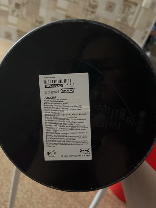 Корзина для бумаг