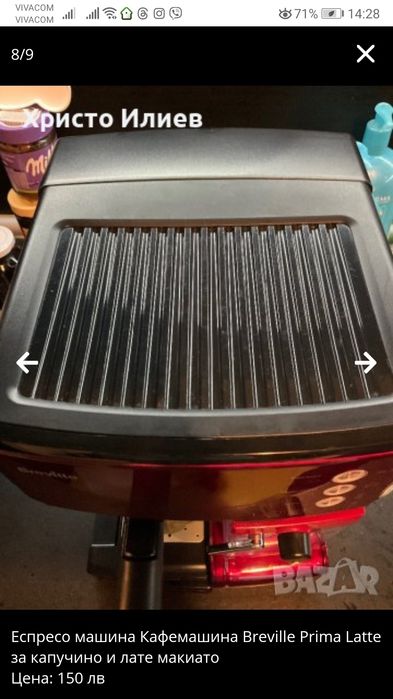 Еспресо машина Кафемашина Breville Prima Latte с кана за мляко