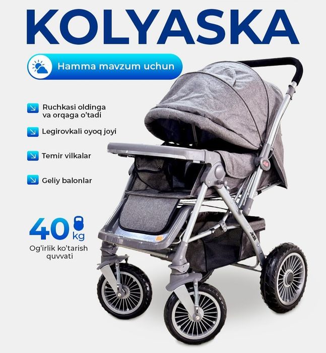 Продам коляску прогулочную новая