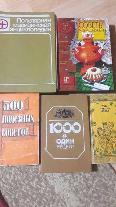 Книга полезных советов и энциклопедия