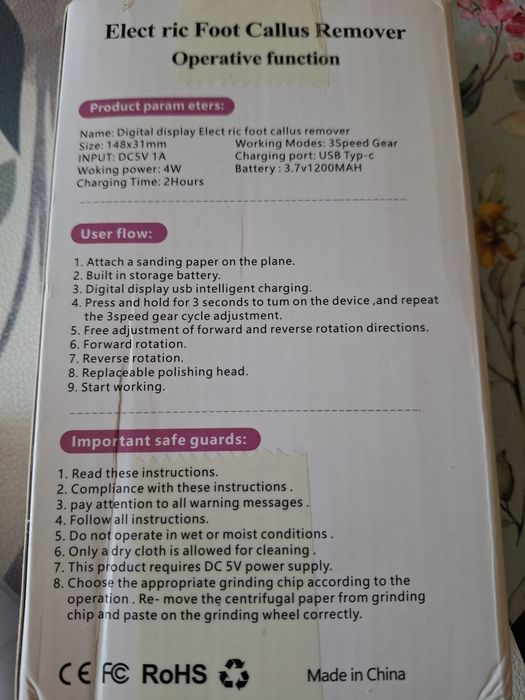 Нова електрическа пила за стъпала