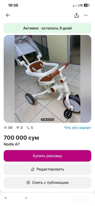 Велоколяска Nodle A7