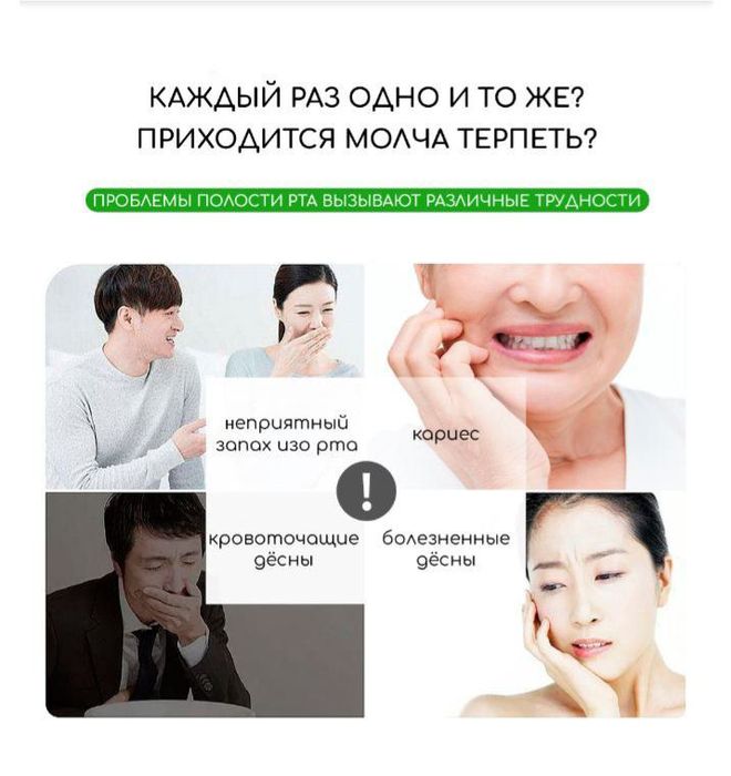 Зубная паста с экстрактом полыни  120гр