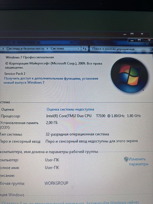 Ноутбук HP Compaq простой офисный