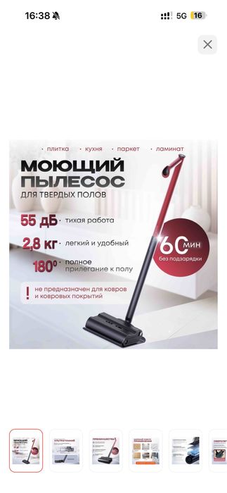 Продам моющий Пылесос Месяц использования