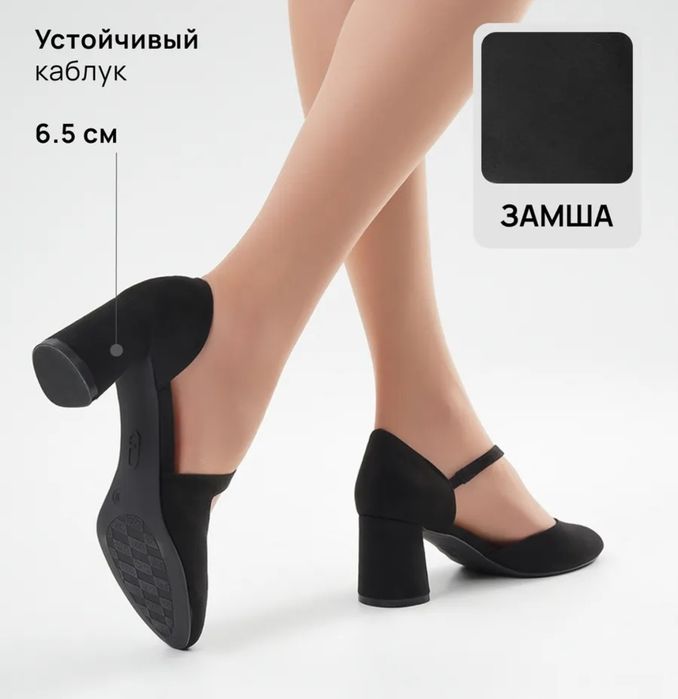 Туфли черные замша