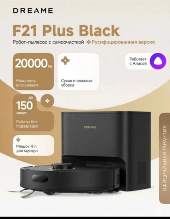 Dreame F21 Plus Black