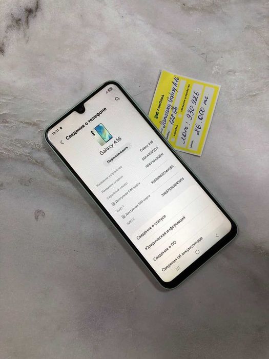 Samsung Galaxy A16 (Косшы,Лесная поляна 9,8А (ЛОТ 930926)