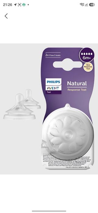 Соски на бутылку philips