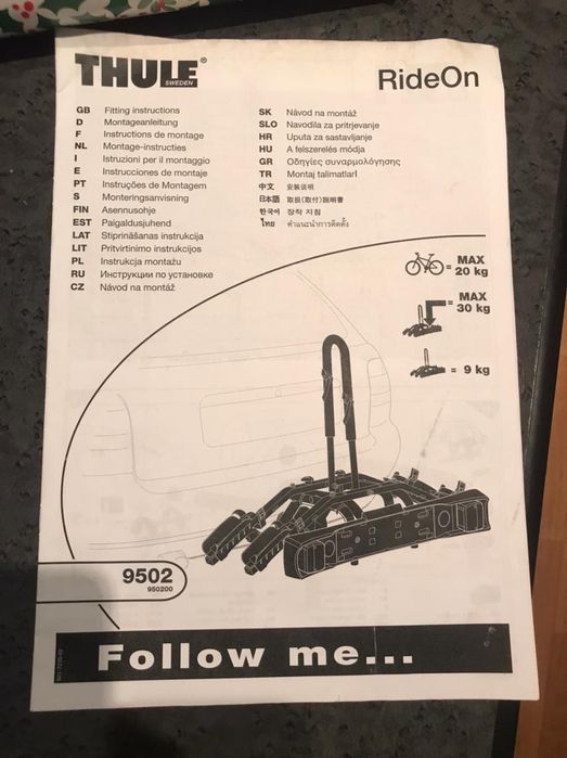 Велокрепление Thule на фаркоп