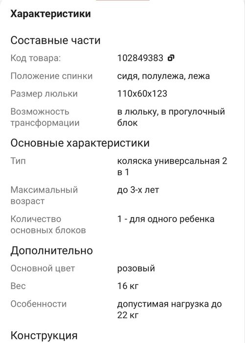Коляска универсальная 2 в 1 Anex M/Type mt-04Q