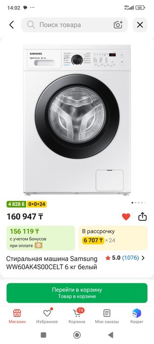 Продам стиральную машину