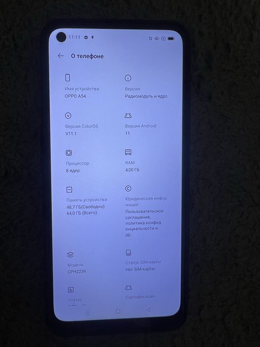 OPPO A54 в идеальном состоянии