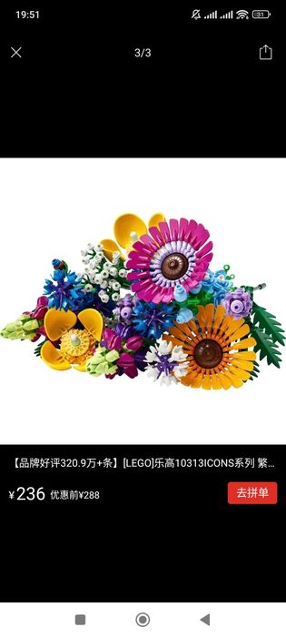 Лего букет, цветы