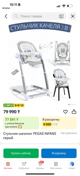 Продам стульчик для кормления