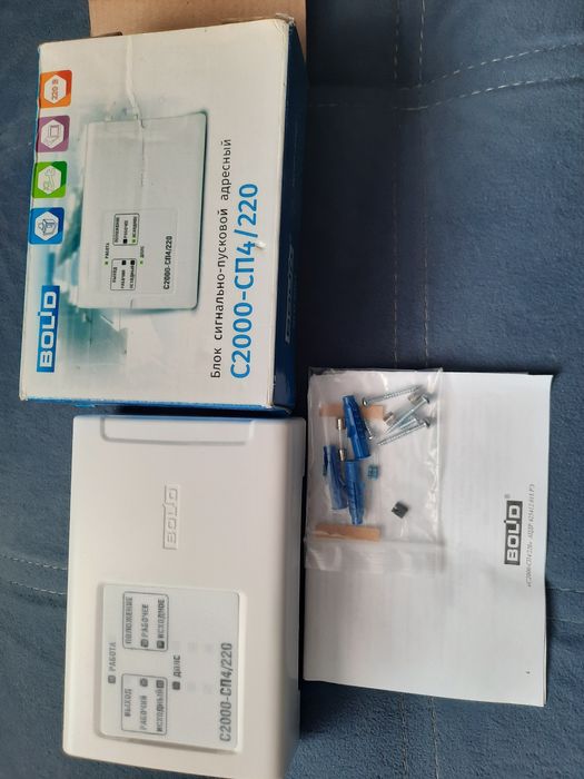 Блок сигнально пусковой