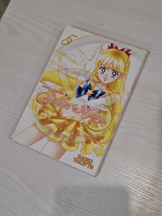 Манга Sailor Moon 1-5 части
