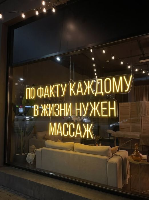 Лечебный массаж.