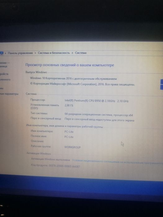МощныйНоутбук-FUJITSU