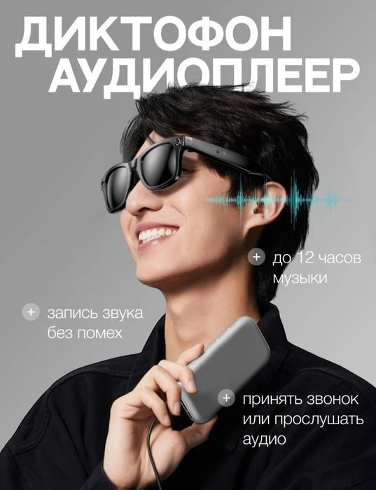 Смарт очки. Очки с камерой