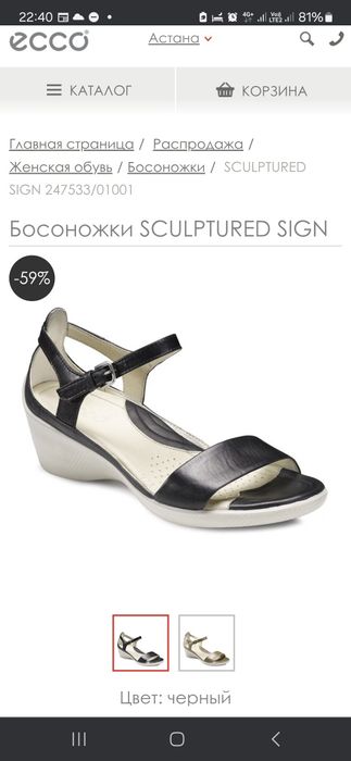 Босоножки женские Ecco