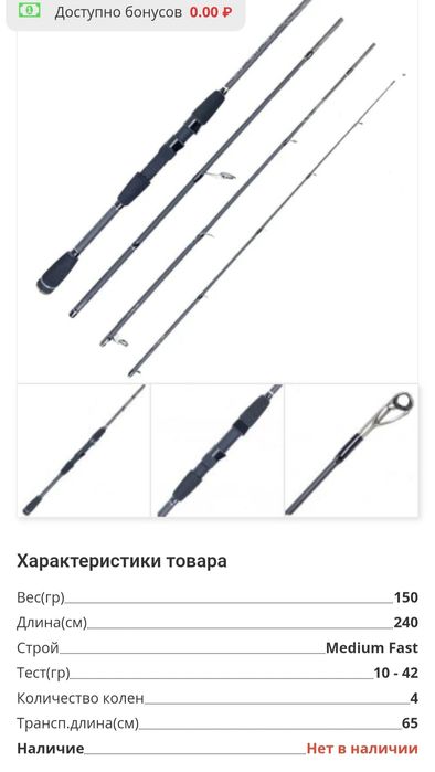 Спининг Kaida Neon 2,40см, тест 10-42гр. + бонус !