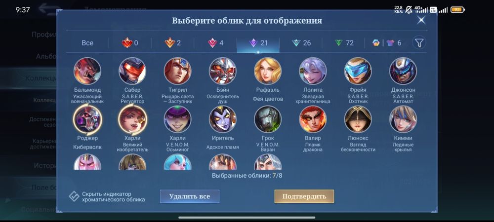 Твинк аккаунт в Mobile Legends