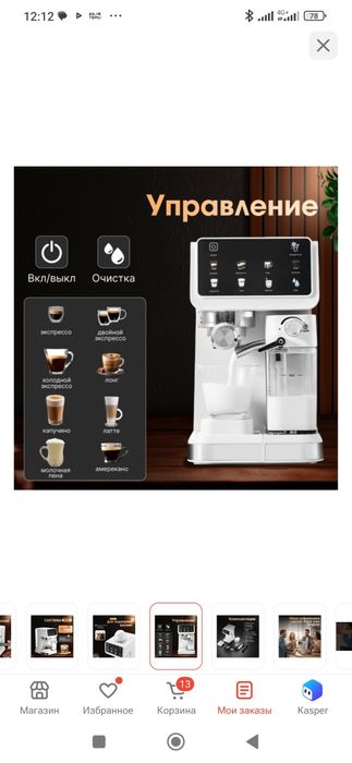 Продам кофемашину