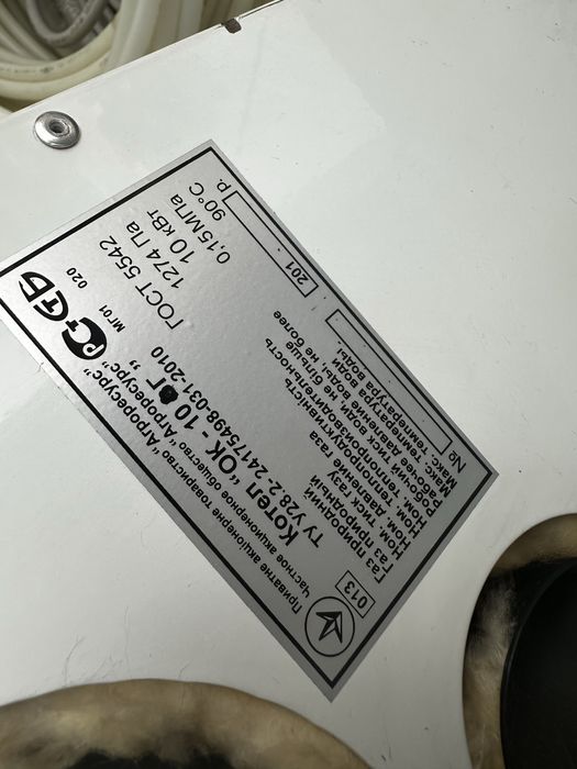 Котел газовый напольный