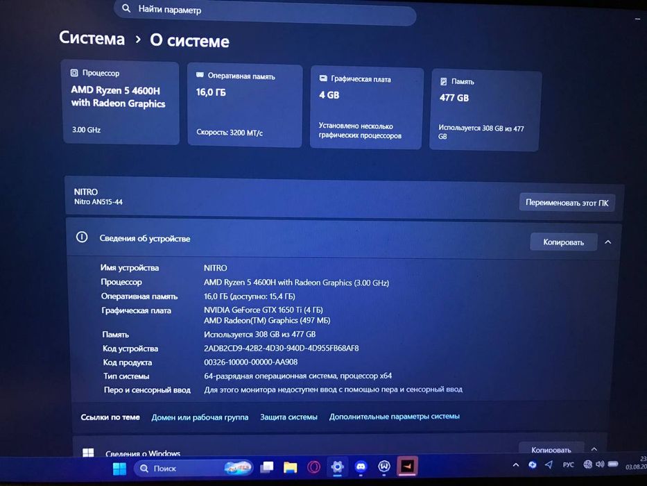Ноутбук acer nitro 5