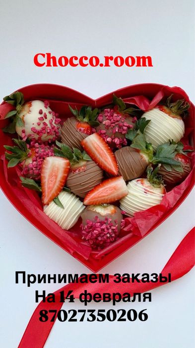 Клубника в шоколаде