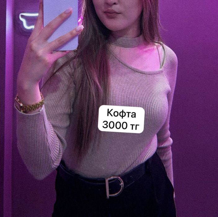 Кофталар сатылады 2000тгден басталады