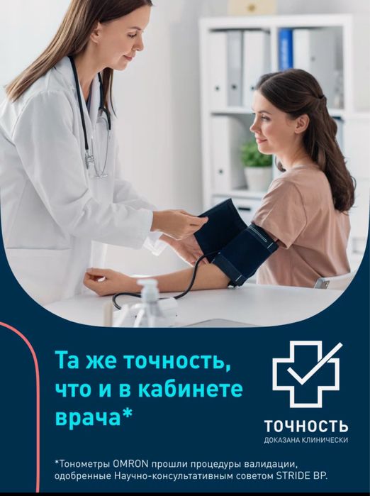 Тонометр Omron M2 + гарантя 1 год. Манжет размер Универсальный 22-42см