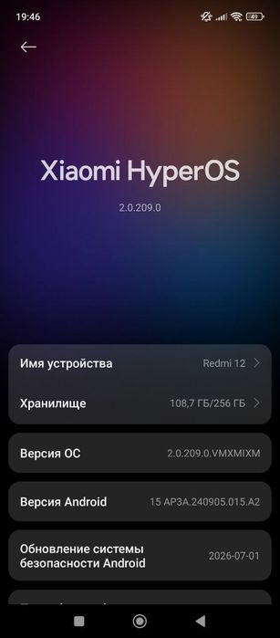Redmi note 12 256