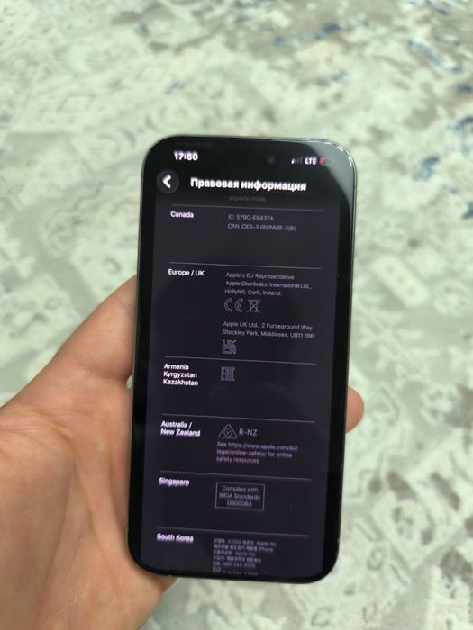 Айфон 15 про 256 гб ЕАС