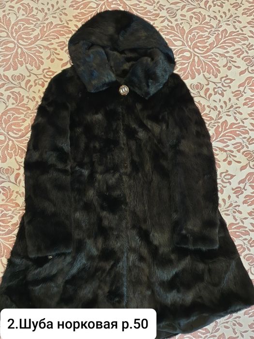 Одежда б/у взрослая и детская