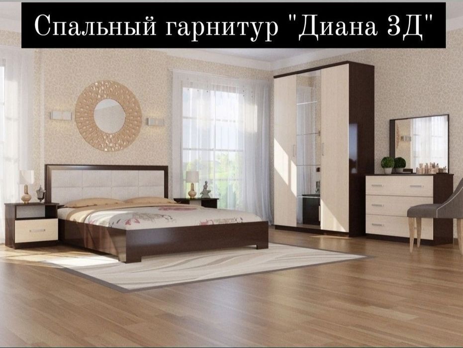 Спальные гарнитуры (Спальный гарнитур 10 моделей)