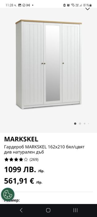 Гардероби за спалня и антре