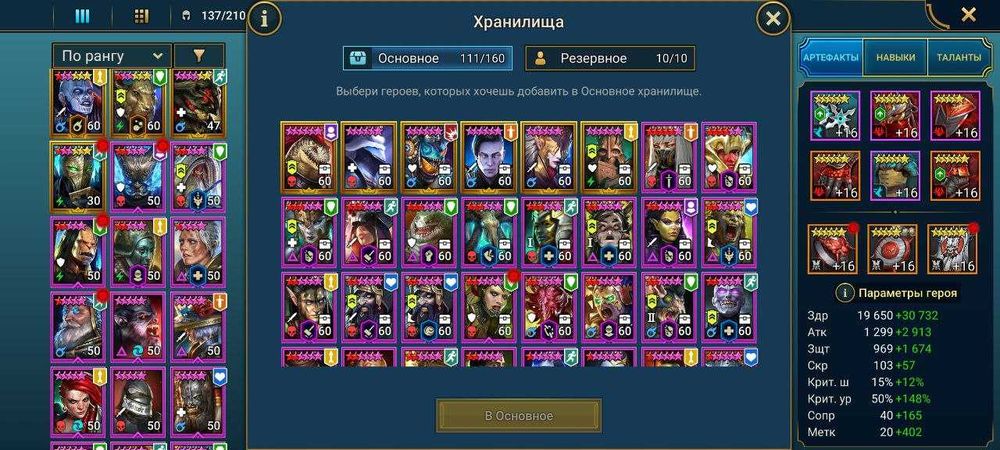 Топ Аккаунт Raid Shadow Legends