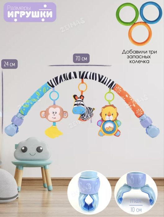 игровая дуга игрушка