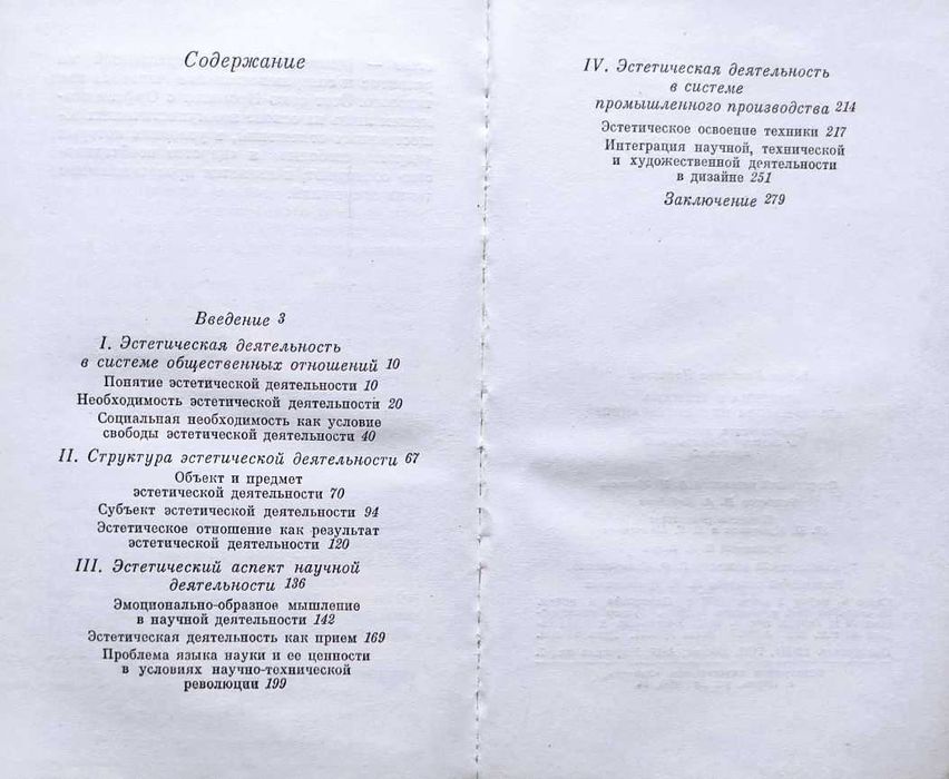 Эстетика+ Подборка книг