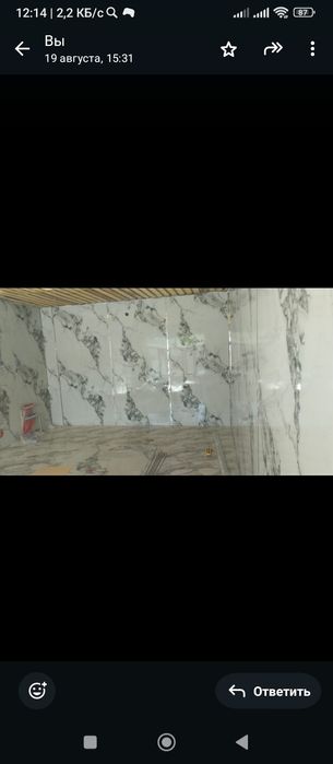 Отделочный ремонт