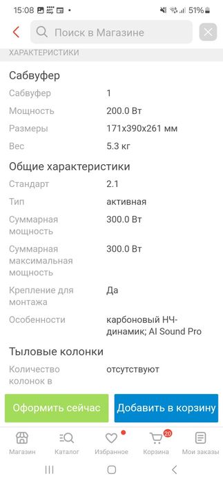 Саундбар LG SN4 продам