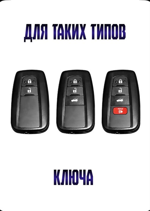 Чехол тойота пульт