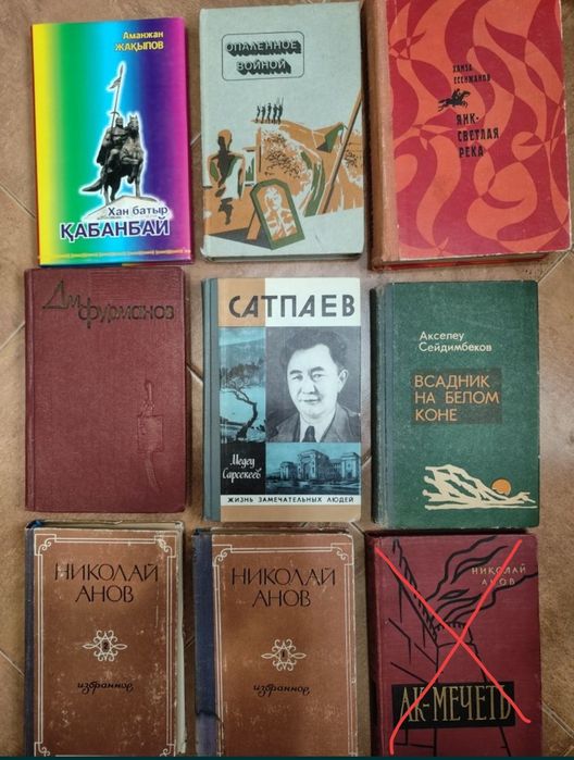 Книги казахских писателей
