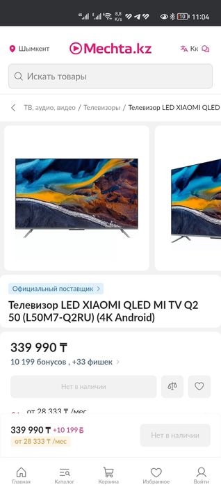 Телевизор Xiaomi mi tv Q2
